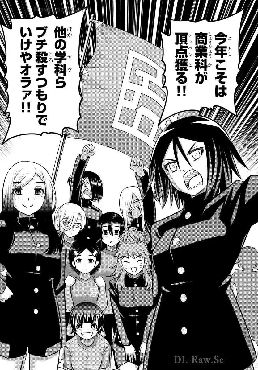 ヤンキーJKクズハナちゃん 第230話 - Page 16