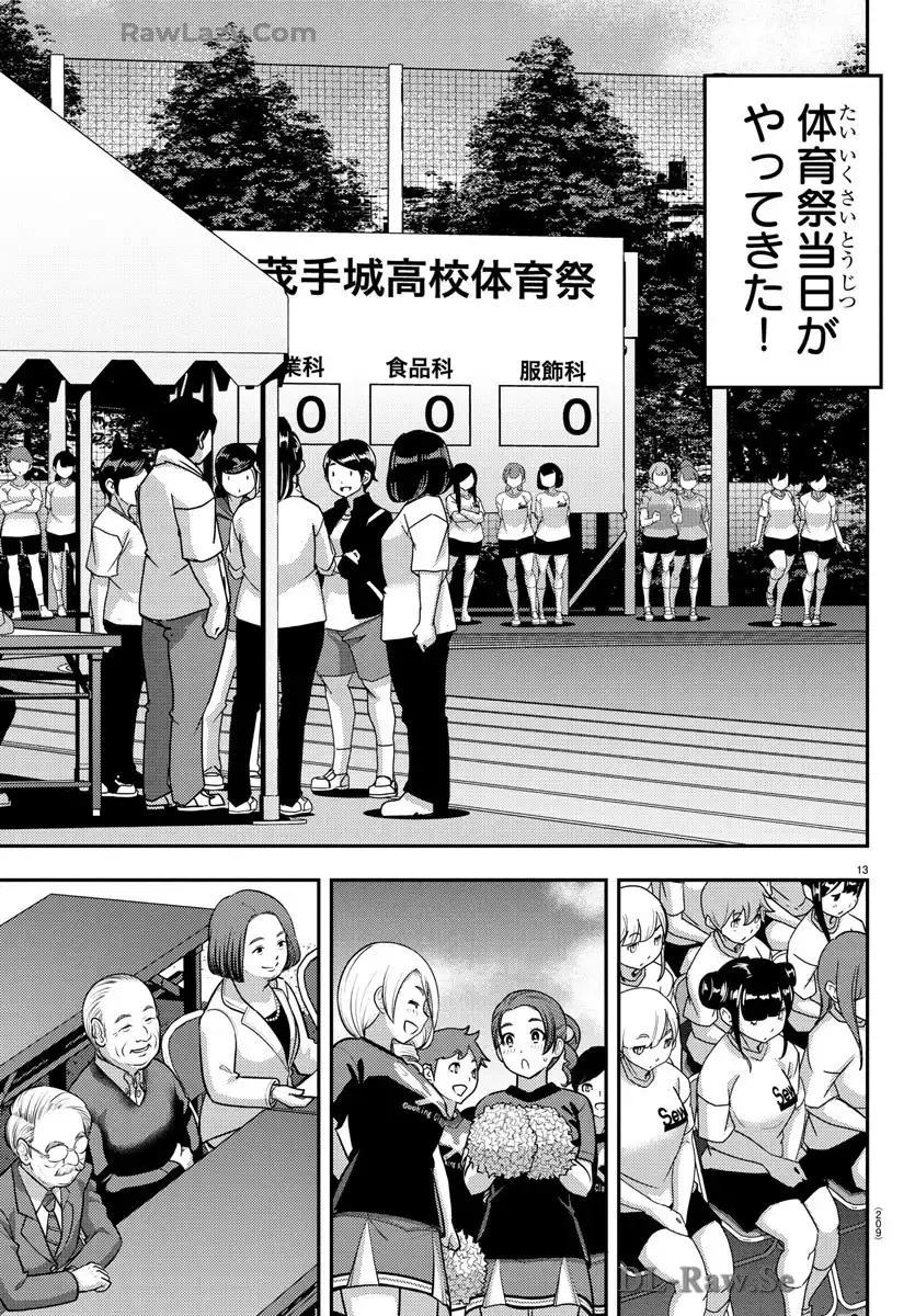 ヤンキーJKクズハナちゃん 第230話 - Page 13