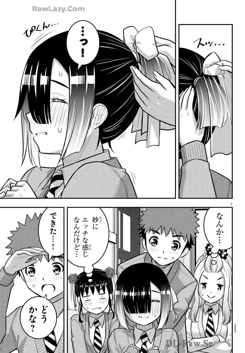 ヤンキーJKクズハナちゃん 第230話 - Page 7