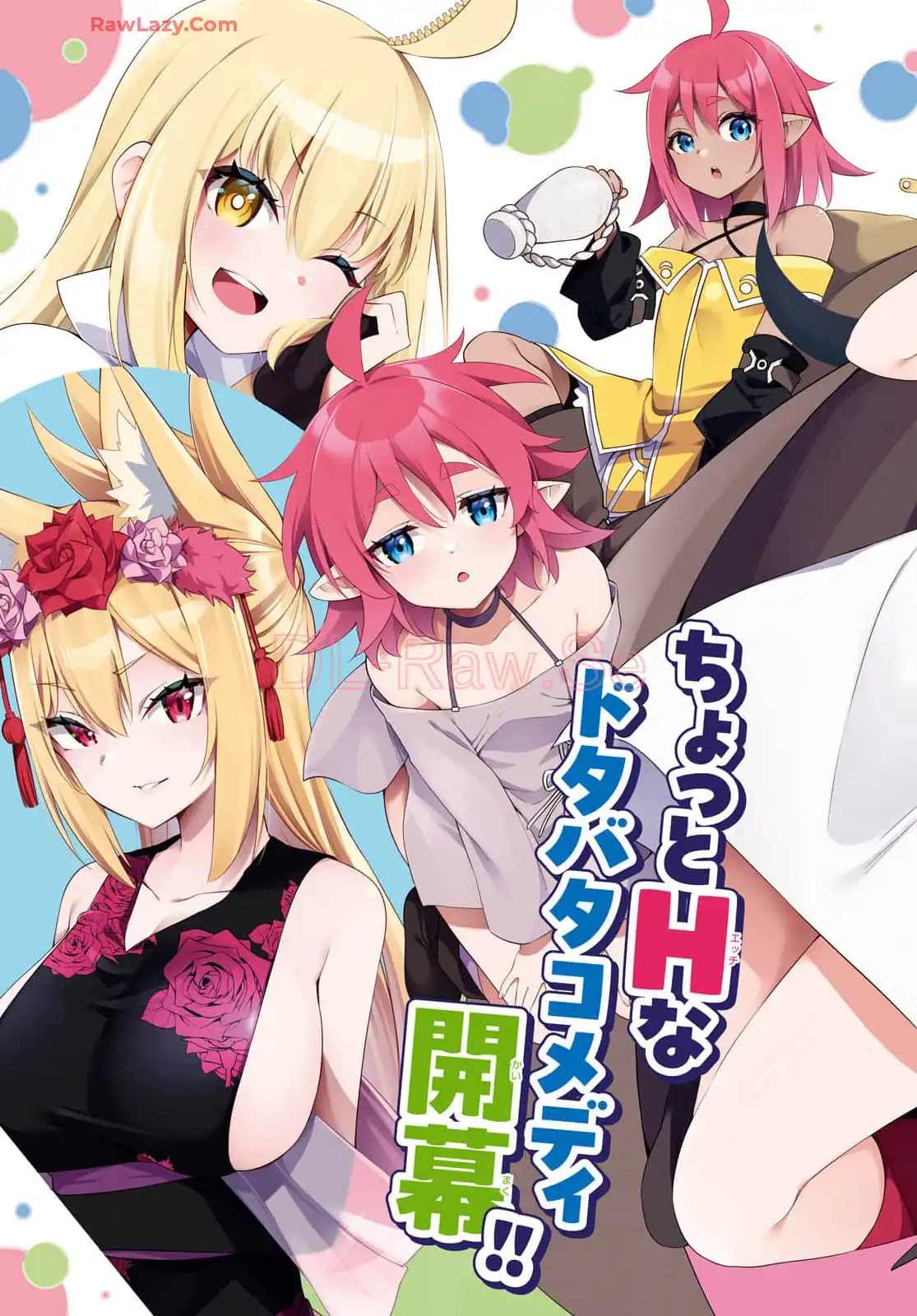 あとはご自由にどうぞ！~チュートリアルで神様がラスボス倒しちゃったので、私は好き放題生きていく~ - raw - 第1話 - https://jppp.mangajikan.cc/jppp/06021902/4zu1ebwn4kd.webp