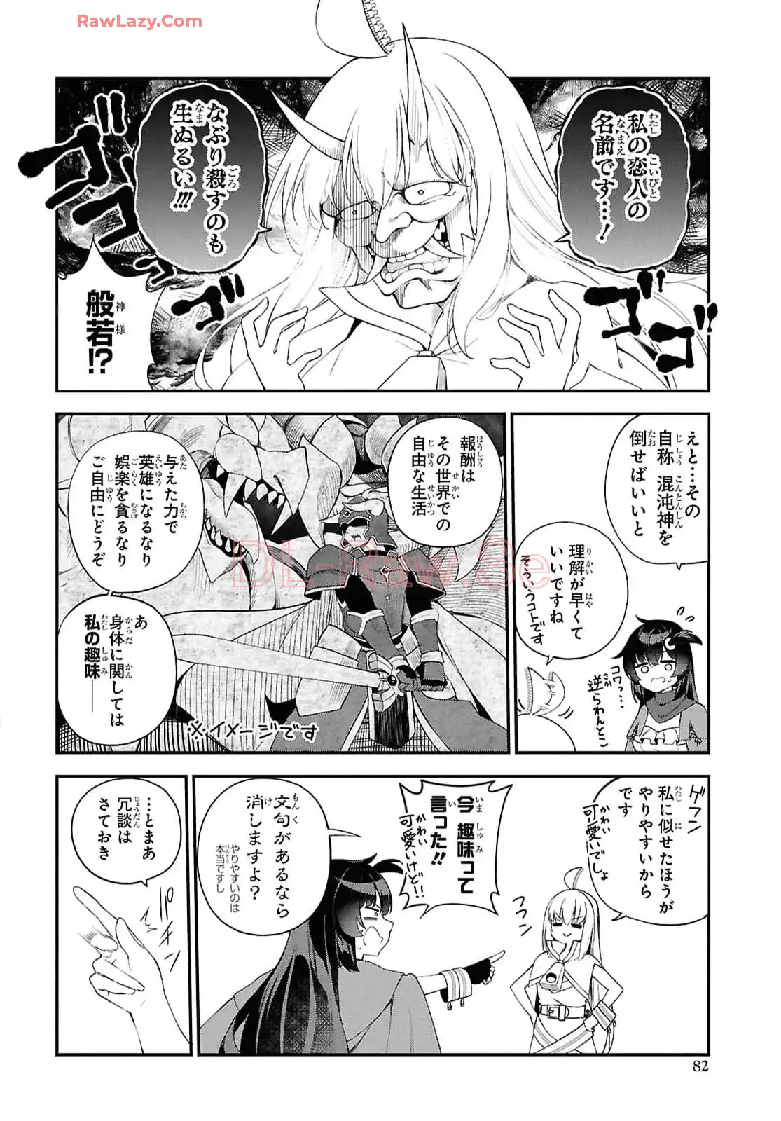 あとはご自由にどうぞ！~チュートリアルで神様がラスボス倒しちゃったので、私は好き放題生きていく~ - raw - 第1話 - https://jppp.mangajikan.cc/jppp/06021902/cnadpntesyp.webp