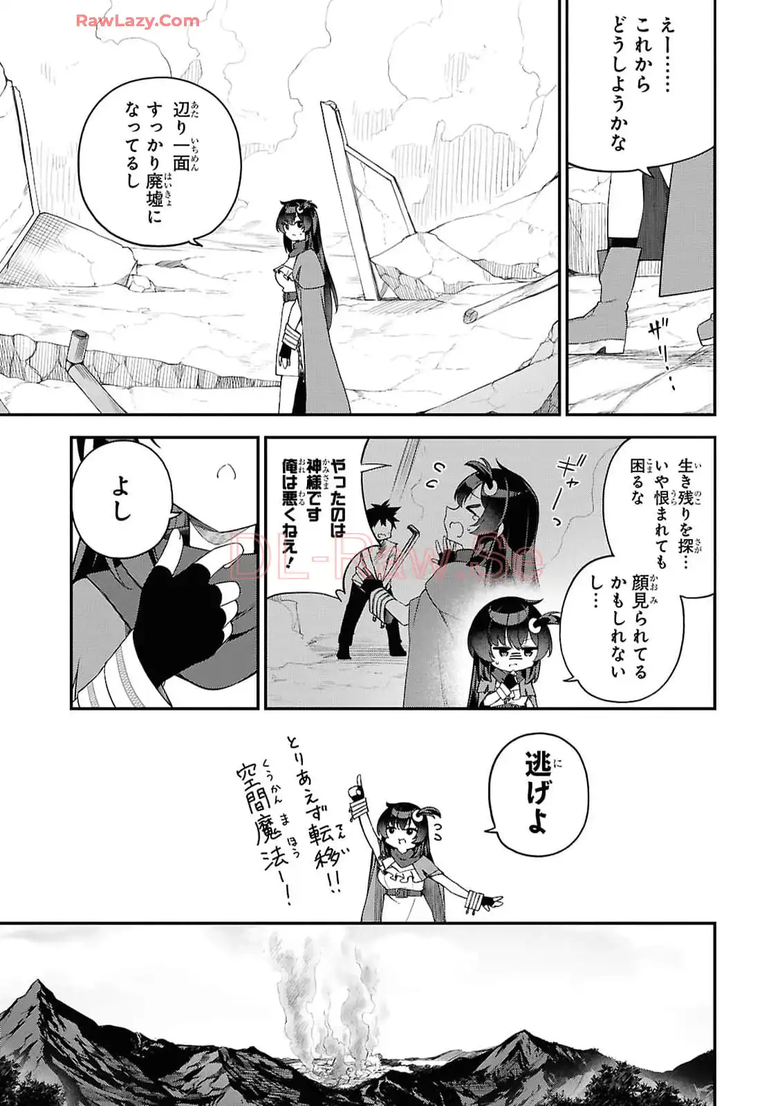 あとはご自由にどうぞ！~チュートリアルで神様がラスボス倒しちゃったので、私は好き放題生きていく~ - raw - 第1話 - https://jppp.mangajikan.cc/jppp/06021902/fnh4s55jzht.webp