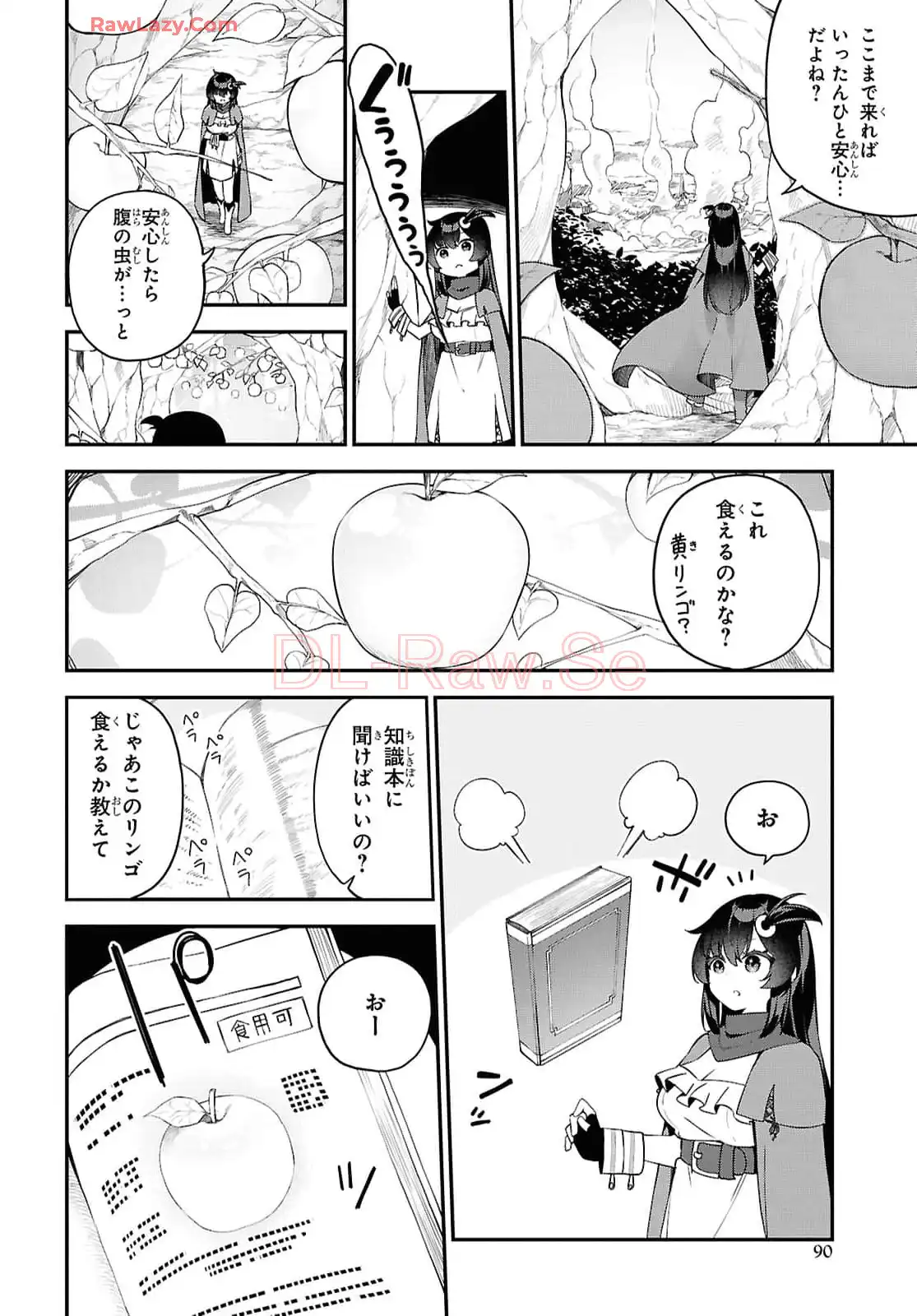 あとはご自由にどうぞ！~チュートリアルで神様がラスボス倒しちゃったので、私は好き放題生きていく~ - raw - 第1話 - https://jppp.mangajikan.cc/jppp/06021902/lq3x4sadmup.webp