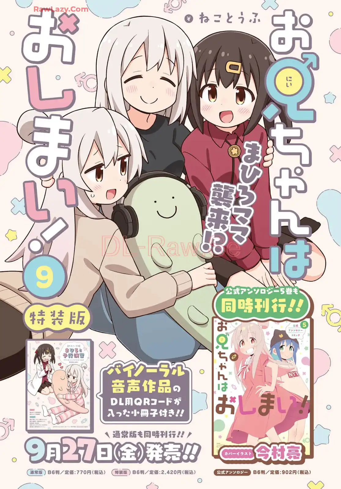あとはご自由にどうぞ！~チュートリアルで神様がラスボス倒しちゃったので、私は好き放題生きていく~ - raw - 第1話 - https://jppp.mangajikan.cc/jppp/06021902/motqzuo2rl3.webp
