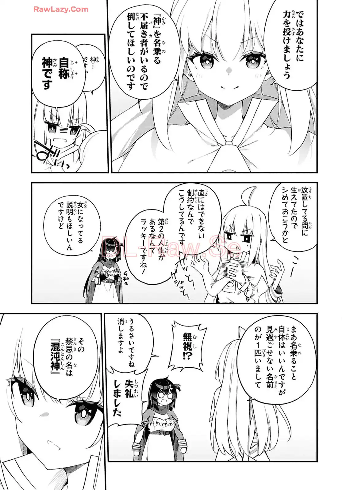 あとはご自由にどうぞ！~チュートリアルで神様がラスボス倒しちゃったので、私は好き放題生きていく~ - raw - 第1話 - https://jppp.mangajikan.cc/jppp/06021902/q4qebp3igq2.webp