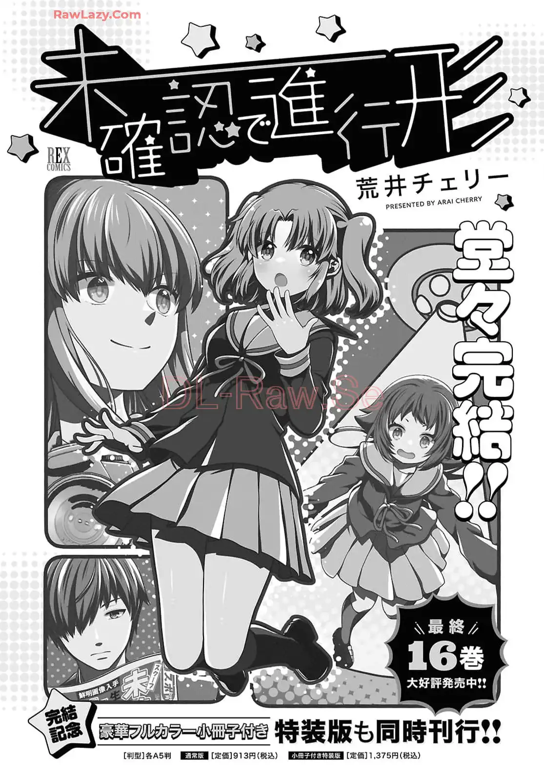 あとはご自由にどうぞ！~チュートリアルで神様がラスボス倒しちゃったので、私は好き放題生きていく~ - raw - 第1話 - https://jppp.mangajikan.cc/jppp/06021902/qrcoaq0jchw.webp