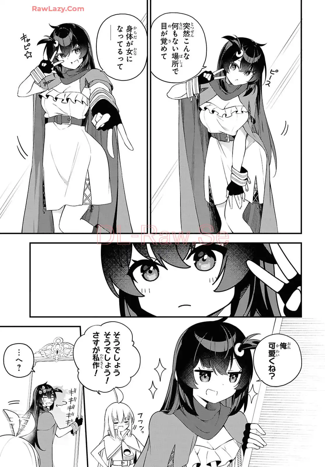 あとはご自由にどうぞ！~チュートリアルで神様がラスボス倒しちゃったので、私は好き放題生きていく~ - raw - 第1話 - https://jppp.mangajikan.cc/jppp/06021902/ti2bunws1qy.webp