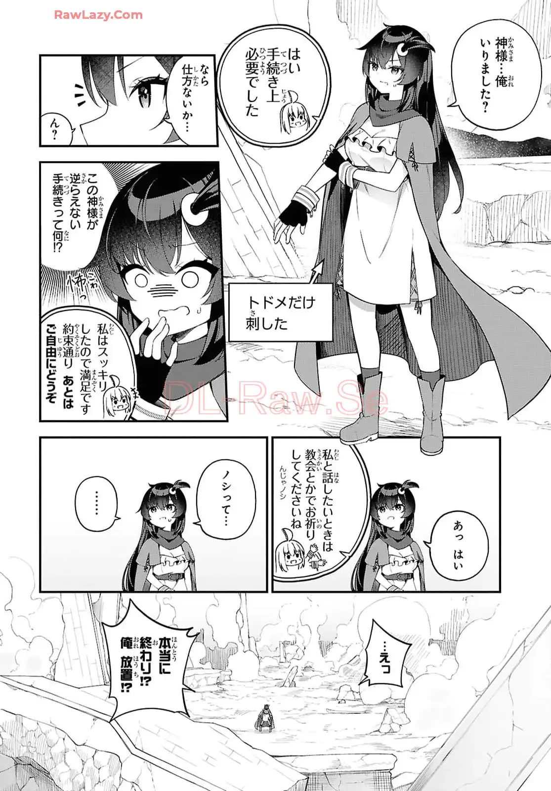 あとはご自由にどうぞ！~チュートリアルで神様がラスボス倒しちゃったので、私は好き放題生きていく~ - raw - 第1話 - https://jppp.mangajikan.cc/jppp/06021902/v5xtu0jdj10.webp