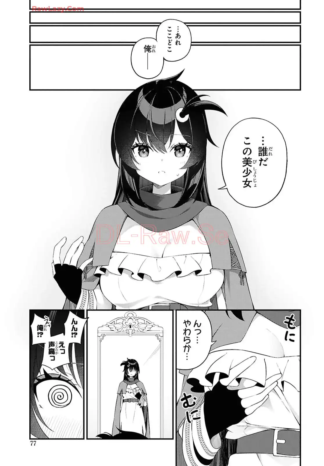 あとはご自由にどうぞ！~チュートリアルで神様がラスボス倒しちゃったので、私は好き放題生きていく~ - raw - 第1話 - https://jppp.mangajikan.cc/jppp/06021902/wtxztuhvx3q.webp
