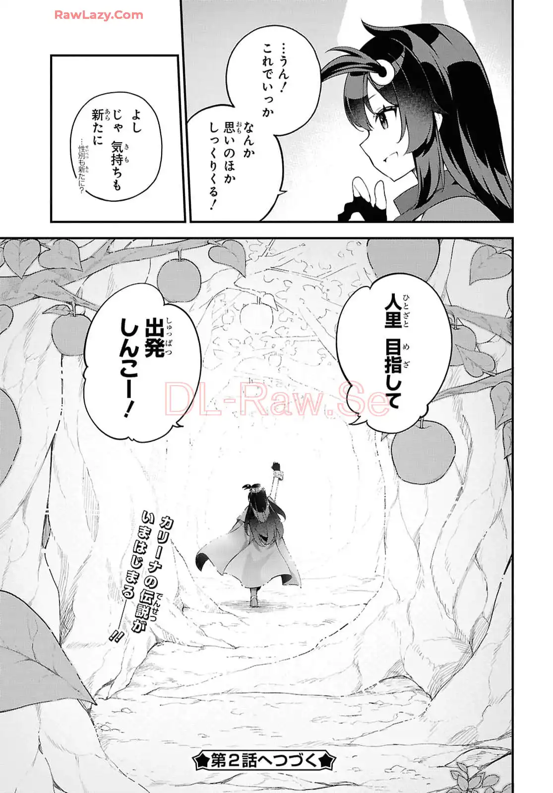あとはご自由にどうぞ！~チュートリアルで神様がラスボス倒しちゃったので、私は好き放題生きていく~ - raw - 第1話 - https://jppp.mangajikan.cc/jppp/06021902/xwllk2o5ve5.webp