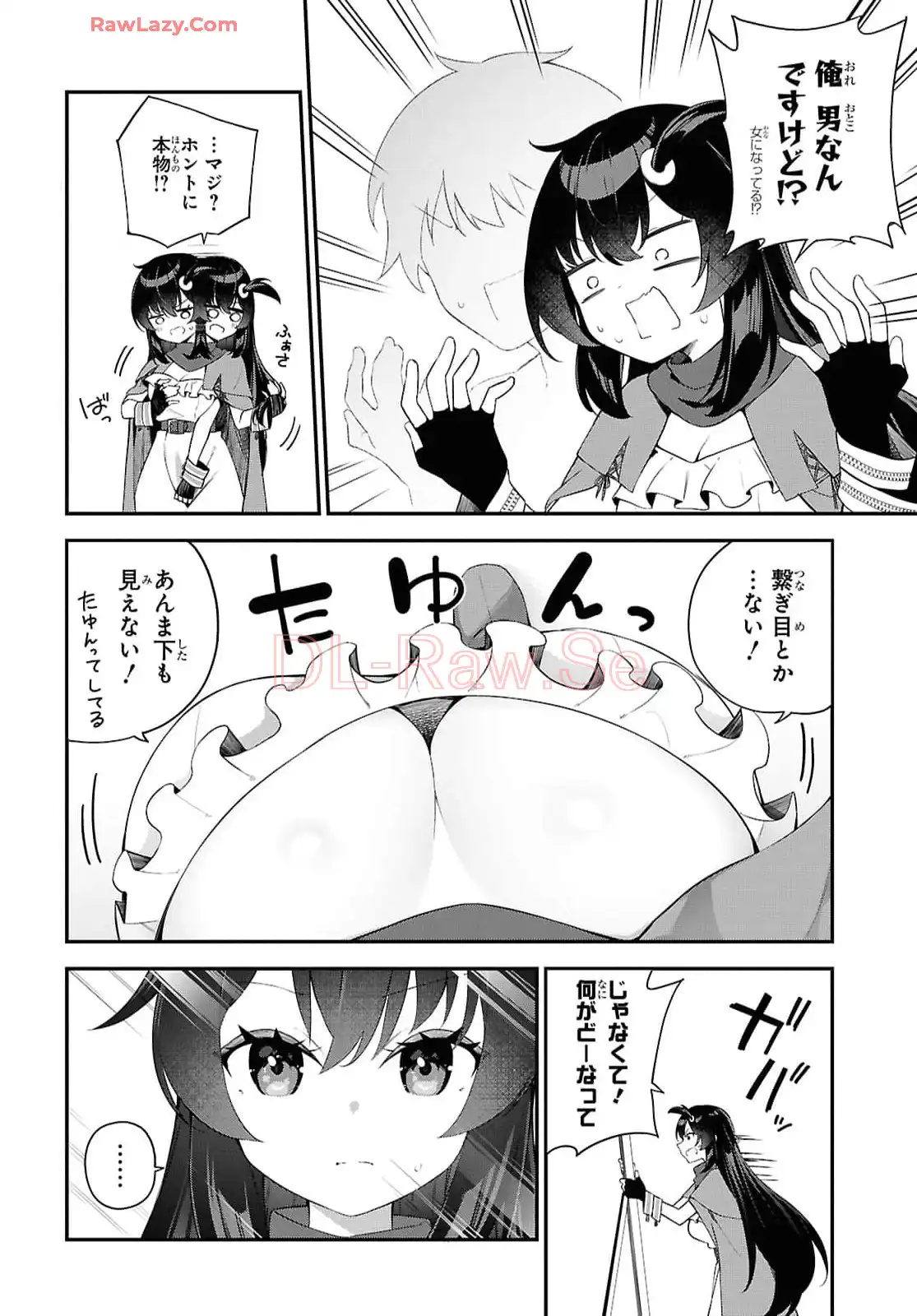 あとはご自由にどうぞ！~チュートリアルで神様がラスボス倒しちゃったので、私は好き放題生きていく~ - raw - 第1話 - https://jppp.mangajikan.cc/jppp/06021902/yfm2otfaboe.webp