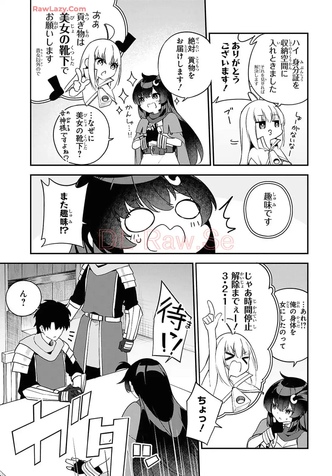 あとはご自由にどうぞ！~チュートリアルで神様がラスボス倒しちゃったので、私は好き放題生きていく~ - raw - 第2話 - https://jppp.mangajikan.cc/jppp/06021903/0buzrym4x54.webp