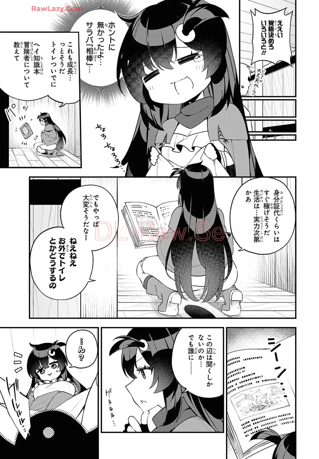 あとはご自由にどうぞ！~チュートリアルで神様がラスボス倒しちゃったので、私は好き放題生きていく~ - raw - 第2話 - https://jppp.mangajikan.cc/jppp/06021903/1oorn2yfqum.webp