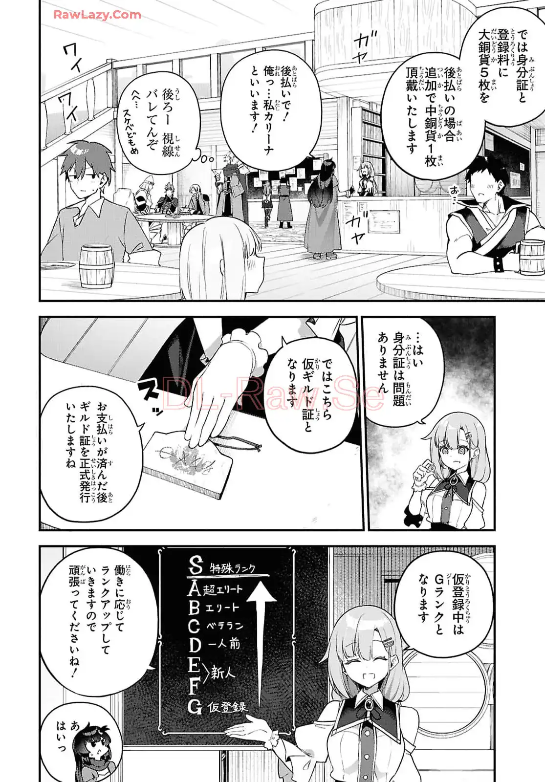 あとはご自由にどうぞ！~チュートリアルで神様がラスボス倒しちゃったので、私は好き放題生きていく~ - raw - 第2話 - https://jppp.mangajikan.cc/jppp/06021903/1pkux1a4ot5.webp