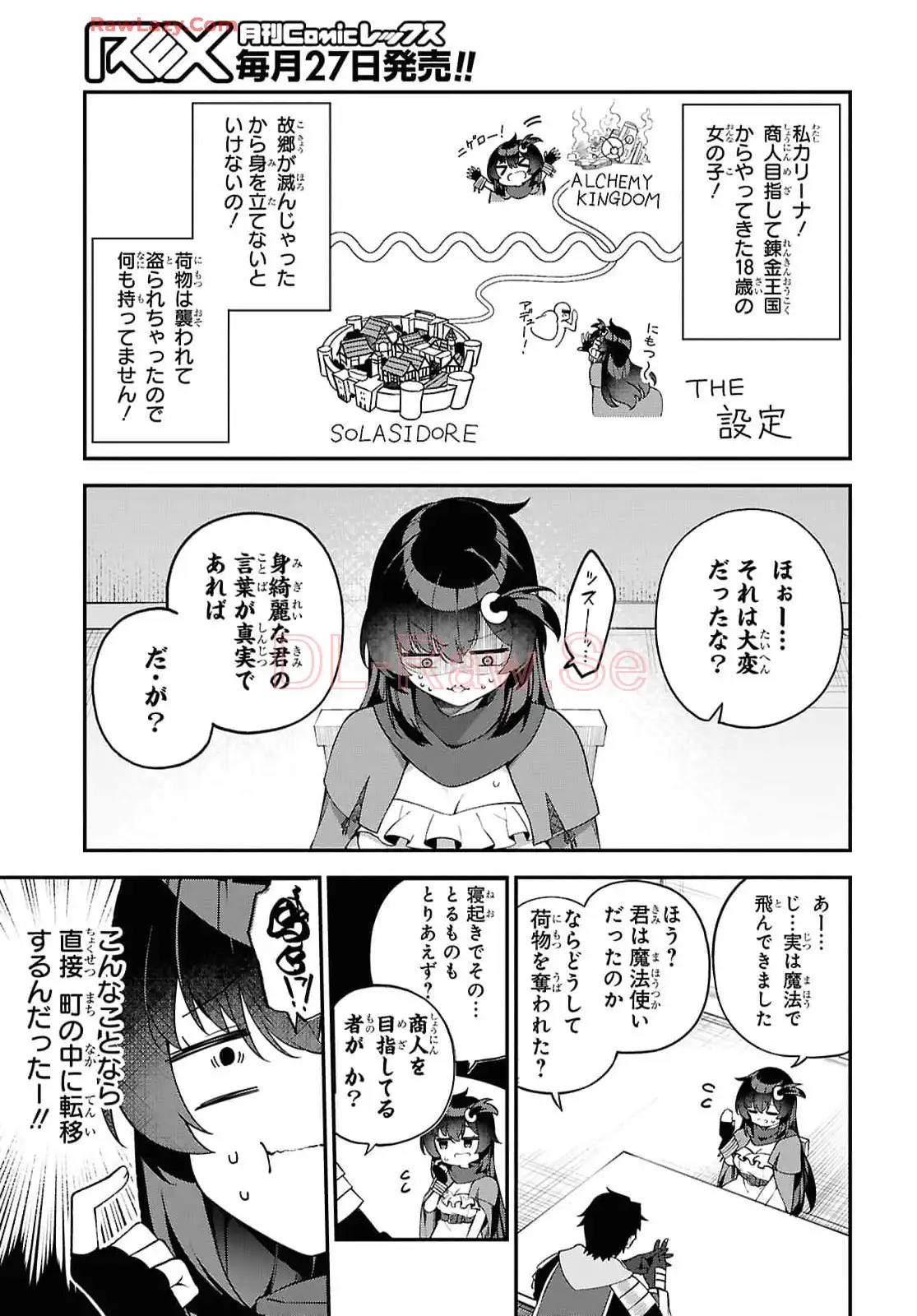 あとはご自由にどうぞ！~チュートリアルで神様がラスボス倒しちゃったので、私は好き放題生きていく~ - raw - 第2話 - https://jppp.mangajikan.cc/jppp/06021903/3i2kiiiutya.webp