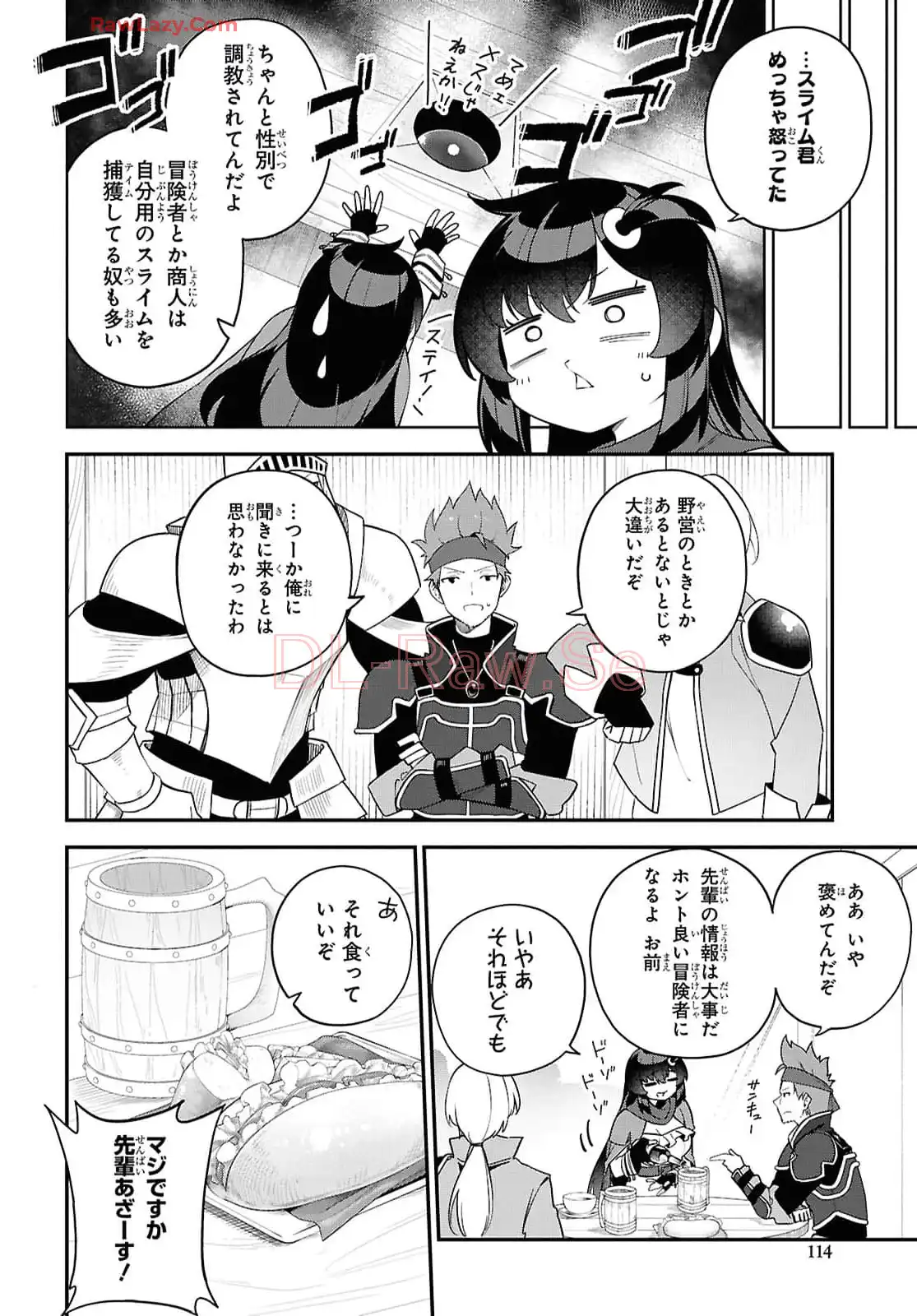 あとはご自由にどうぞ！~チュートリアルで神様がラスボス倒しちゃったので、私は好き放題生きていく~ - raw - 第2話 - https://jppp.mangajikan.cc/jppp/06021903/bi4hgghould.webp