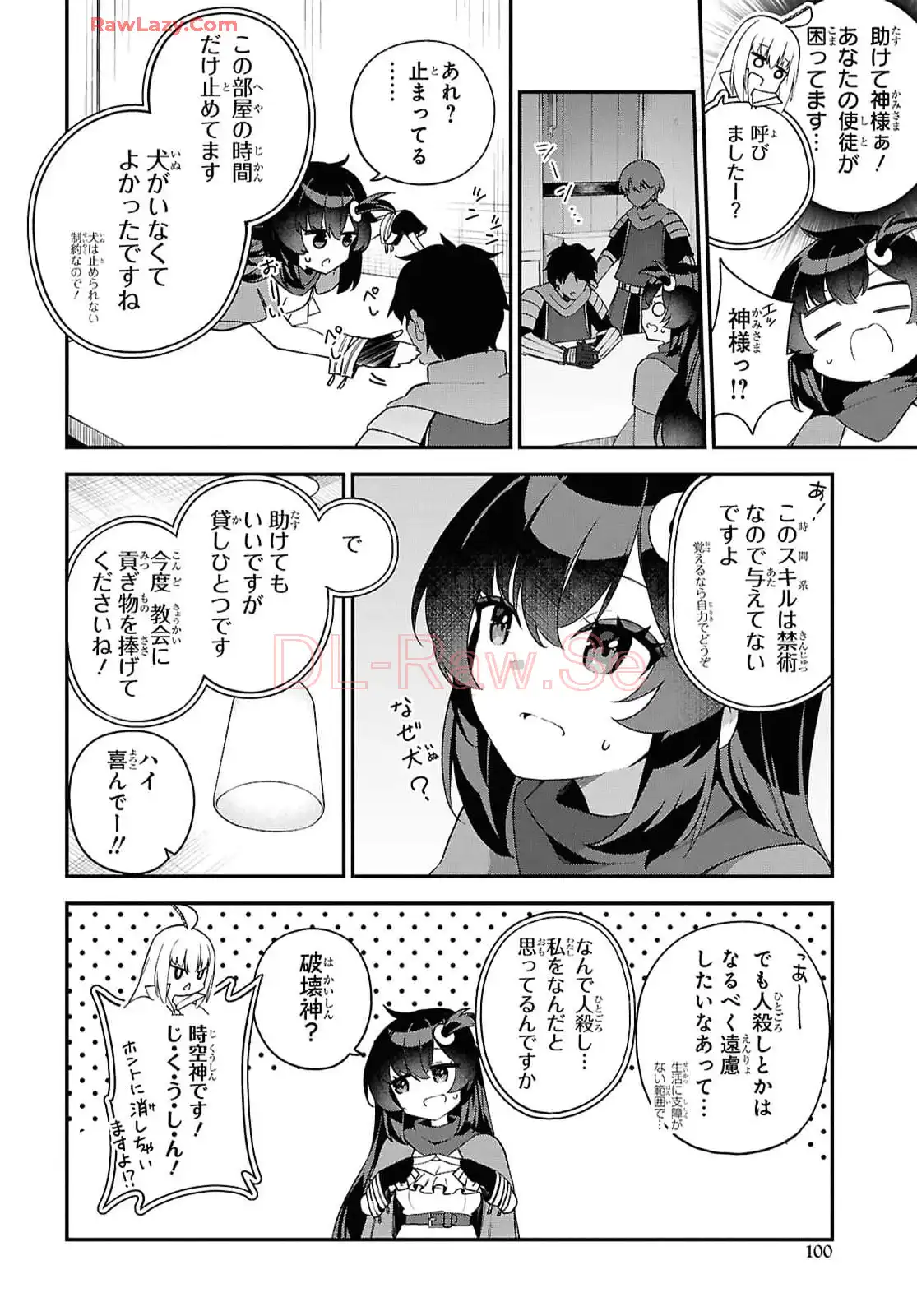 あとはご自由にどうぞ！~チュートリアルで神様がラスボス倒しちゃったので、私は好き放題生きていく~ - raw - 第2話 - https://jppp.mangajikan.cc/jppp/06021903/ko0fe2cqc23.webp