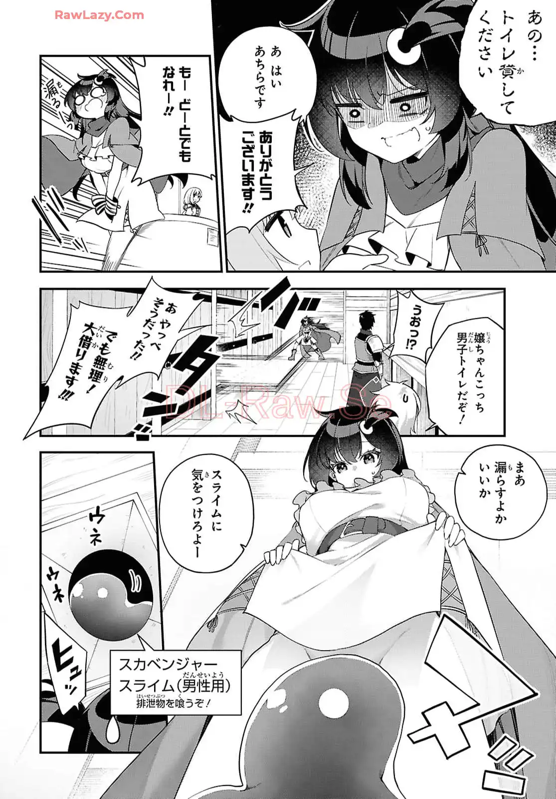 あとはご自由にどうぞ！~チュートリアルで神様がラスボス倒しちゃったので、私は好き放題生きていく~ - raw - 第2話 - https://jppp.mangajikan.cc/jppp/06021903/l3o51getnxe.webp