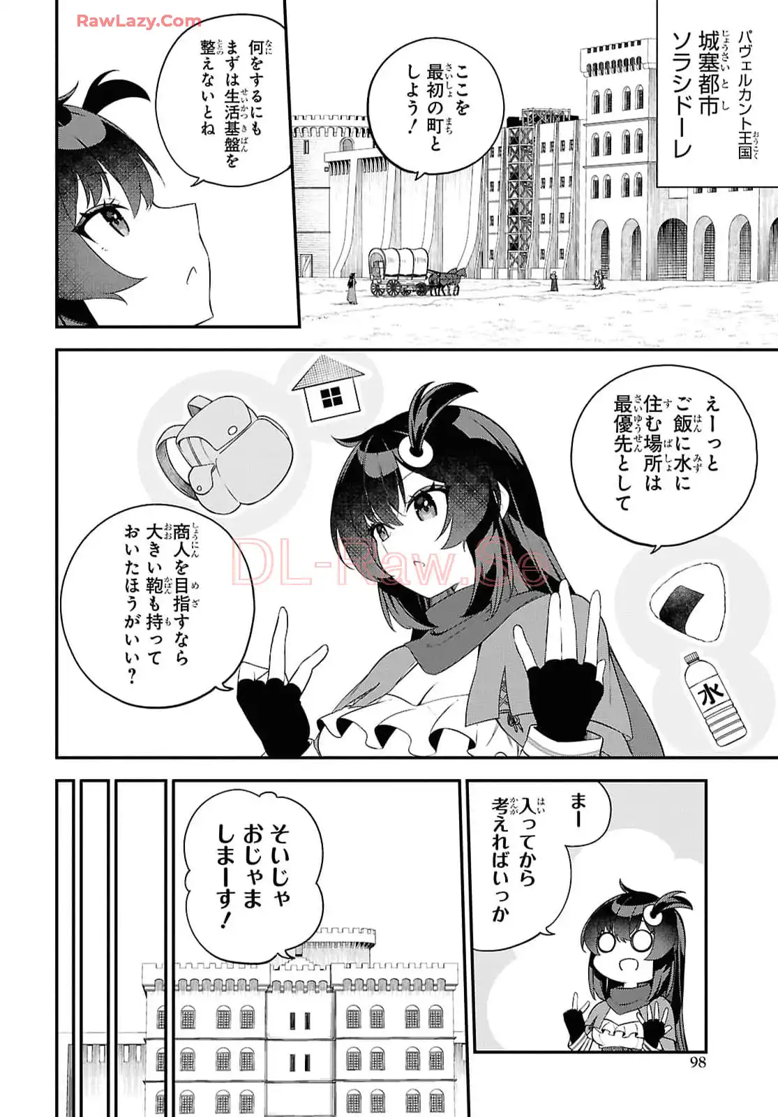 あとはご自由にどうぞ！~チュートリアルで神様がラスボス倒しちゃったので、私は好き放題生きていく~ - raw - 第2話 - https://jppp.mangajikan.cc/jppp/06021903/pcuhwxy5ca4.webp