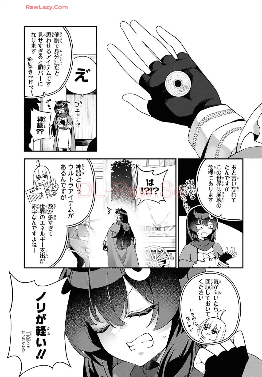 あとはご自由にどうぞ！~チュートリアルで神様がラスボス倒しちゃったので、私は好き放題生きていく~ - raw - 第2話 - https://jppp.mangajikan.cc/jppp/06021903/stbdunlvyv1.webp