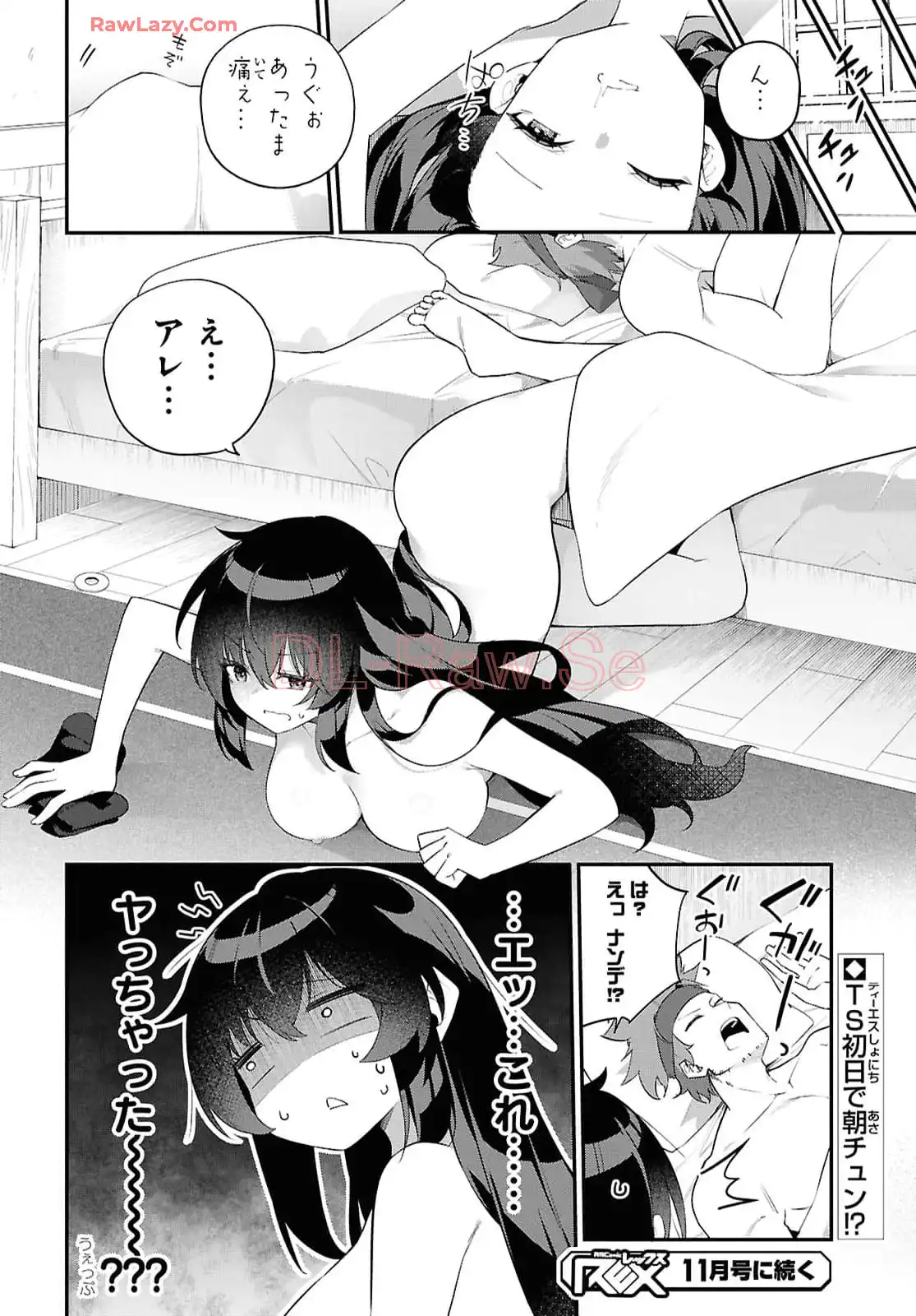 あとはご自由にどうぞ！~チュートリアルで神様がラスボス倒しちゃったので、私は好き放題生きていく~ - raw - 第2話 - https://jppp.mangajikan.cc/jppp/06021903/tselmxlvbv2.webp