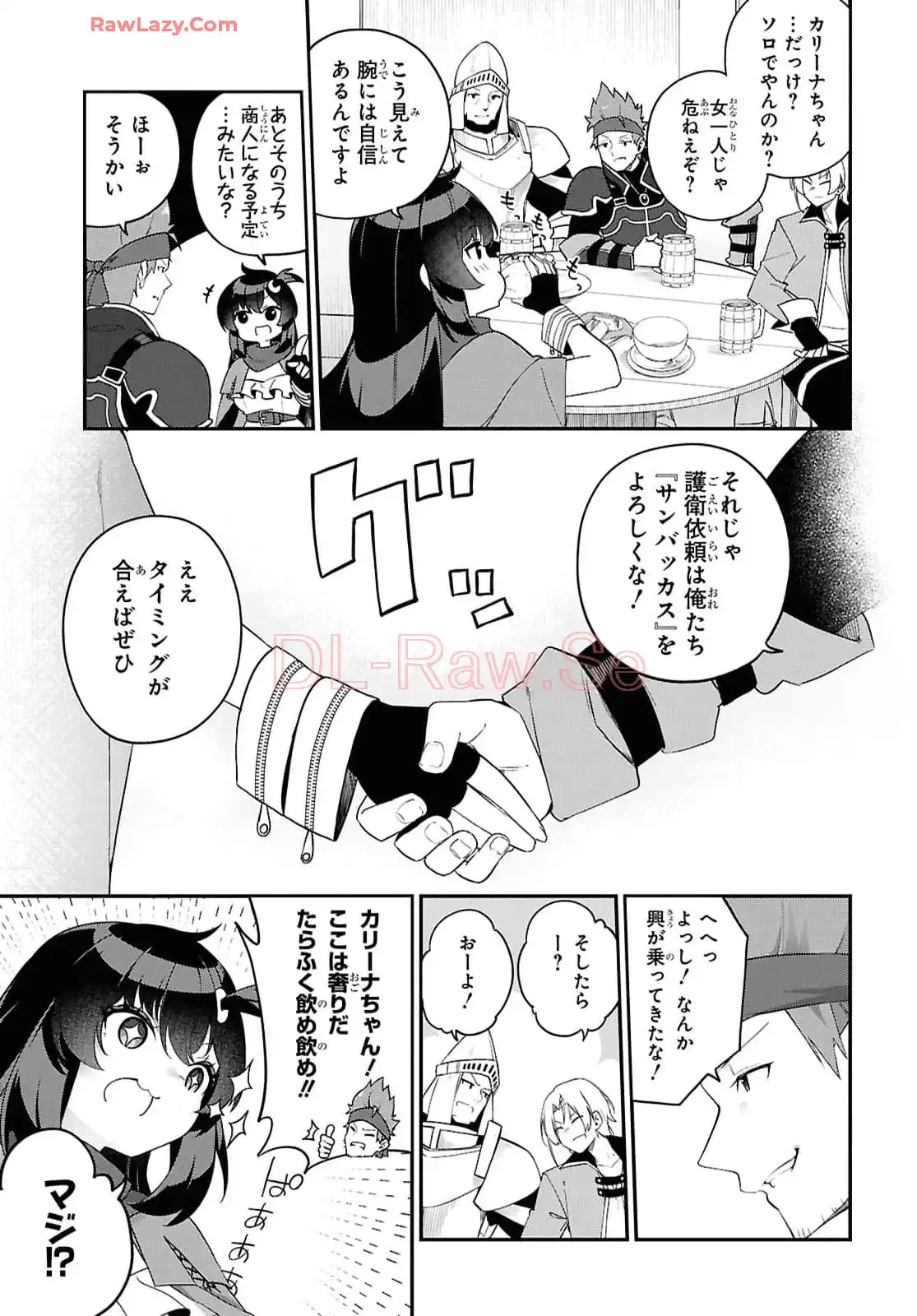 あとはご自由にどうぞ！~チュートリアルで神様がラスボス倒しちゃったので、私は好き放題生きていく~ - raw - 第2話 - https://jppp.mangajikan.cc/jppp/06021903/y2d2ag1rmjx.webp