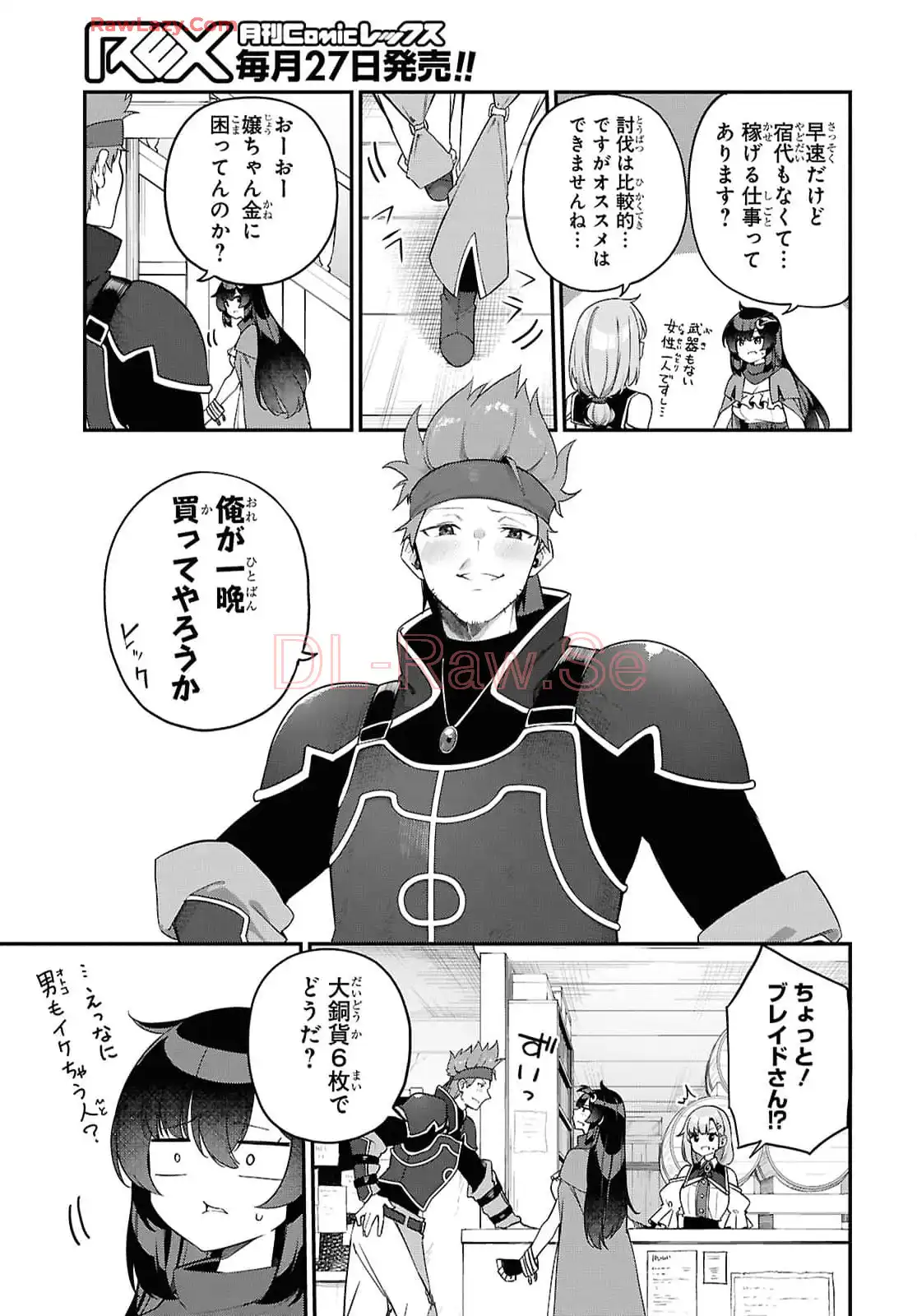 あとはご自由にどうぞ！~チュートリアルで神様がラスボス倒しちゃったので、私は好き放題生きていく~ - raw - 第2話 - https://jppp.mangajikan.cc/jppp/06021903/yors044navc.webp