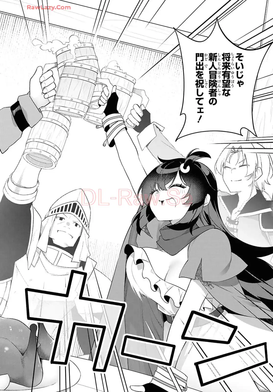 あとはご自由にどうぞ！~チュートリアルで神様がラスボス倒しちゃったので、私は好き放題生きていく~ - raw - 第2話 - https://jppp.mangajikan.cc/jppp/06021903/yta1od2q2gw.webp