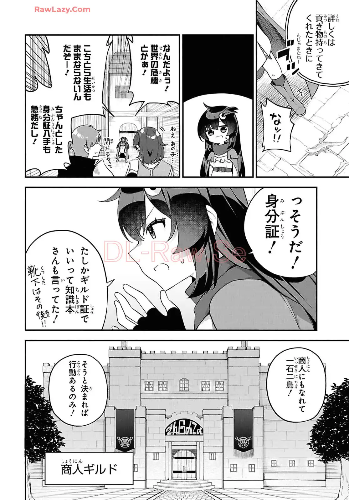 あとはご自由にどうぞ！~チュートリアルで神様がラスボス倒しちゃったので、私は好き放題生きていく~ - raw - 第2話 - https://jppp.mangajikan.cc/jppp/06021903/zg02dige3wg.webp