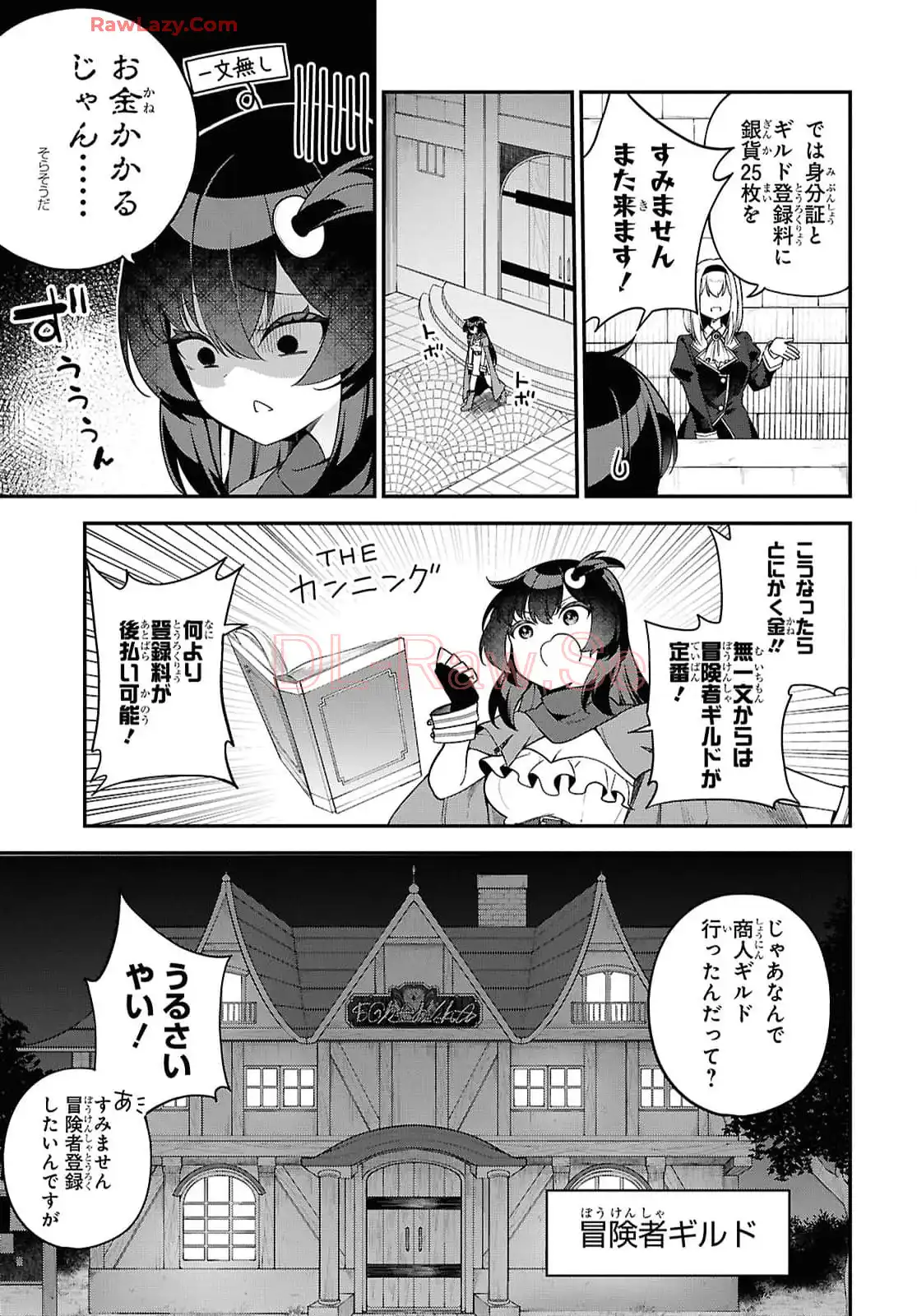 あとはご自由にどうぞ！~チュートリアルで神様がラスボス倒しちゃったので、私は好き放題生きていく~ - raw - 第2話 - https://jppp.mangajikan.cc/jppp/06021903/zvhmzzjsu4u.webp