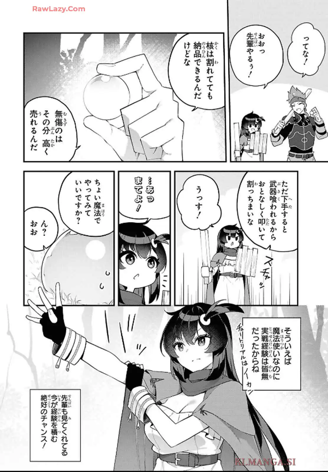 あとはご自由にどうぞ！~チュートリアルで神様がラスボス倒しちゃったので、私は好き放題生きていく~ - raw - 第4話 - https://jppp.mangajikan.cc/jppp/06021904/m32zxq2u5ts.webp