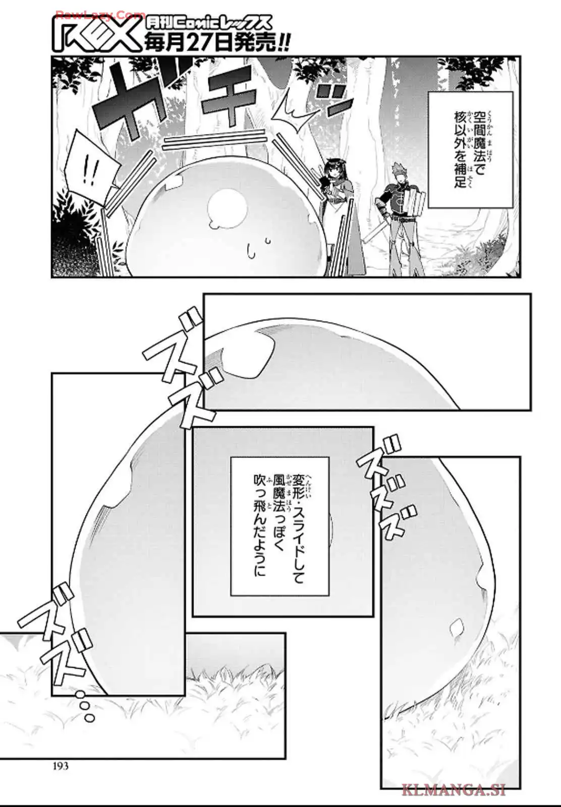 あとはご自由にどうぞ！~チュートリアルで神様がラスボス倒しちゃったので、私は好き放題生きていく~ - raw - 第4話 - https://jppp.mangajikan.cc/jppp/06021904/ngoucvjvp5z.webp