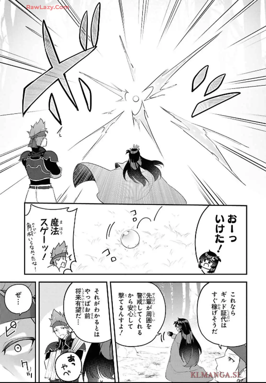 あとはご自由にどうぞ！~チュートリアルで神様がラスボス倒しちゃったので、私は好き放題生きていく~ - raw - 第4話 - https://jppp.mangajikan.cc/jppp/06021904/tbypixtfkgr.webp