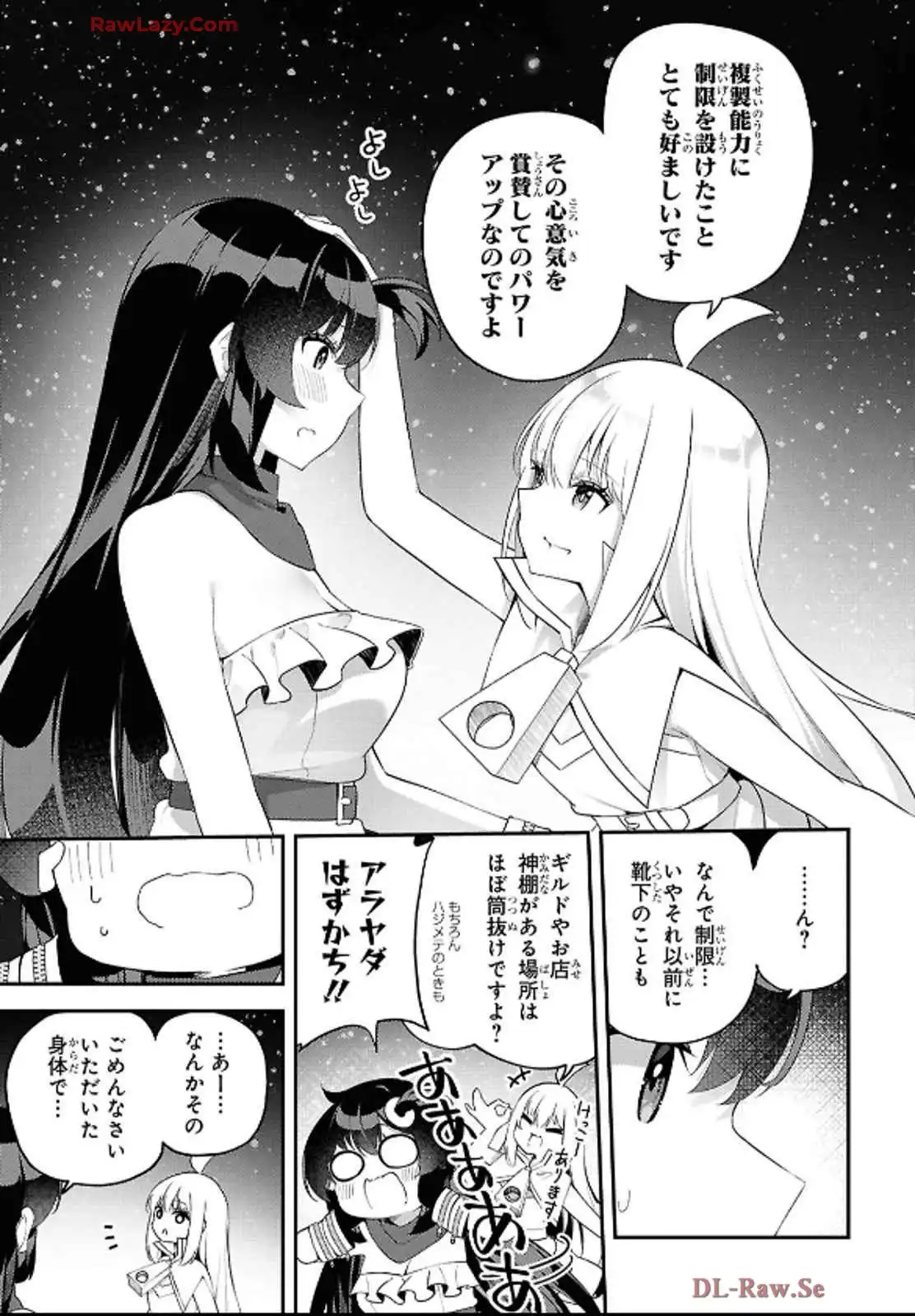 あとはご自由にどうぞ！~チュートリアルで神様がラスボス倒しちゃったので、私は好き放題生きていく~ - raw - 第6話 - https://jppp.mangajikan.cc/jppp/06021905/1tixdbtv3ys.webp