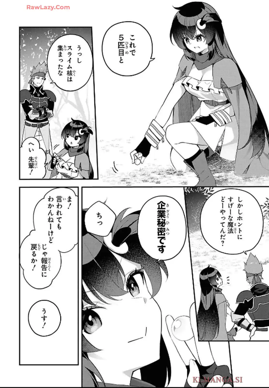 あとはご自由にどうぞ！~チュートリアルで神様がラスボス倒しちゃったので、私は好き放題生きていく~ - raw - 第5話 - https://jppp.mangajikan.cc/jppp/06021905/5lcrpg20vrz.webp