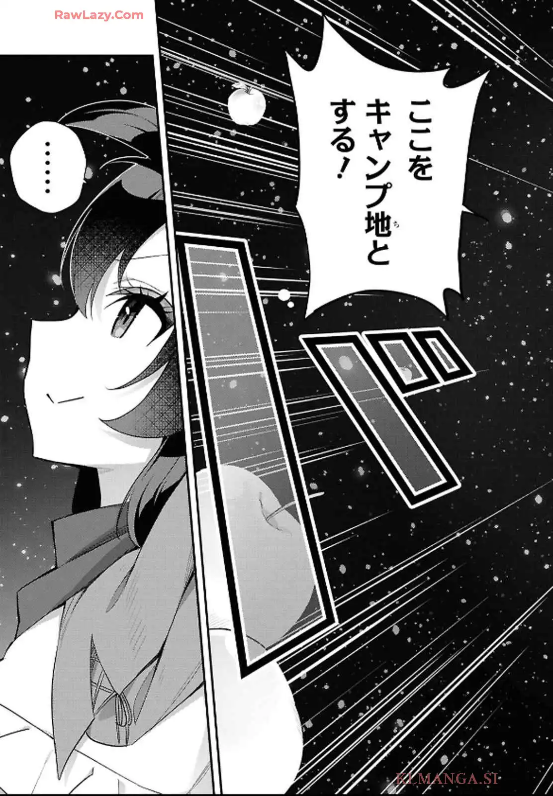 あとはご自由にどうぞ！~チュートリアルで神様がラスボス倒しちゃったので、私は好き放題生きていく~ - raw - 第5話 - https://jppp.mangajikan.cc/jppp/06021905/5pvnsqi3lan.webp