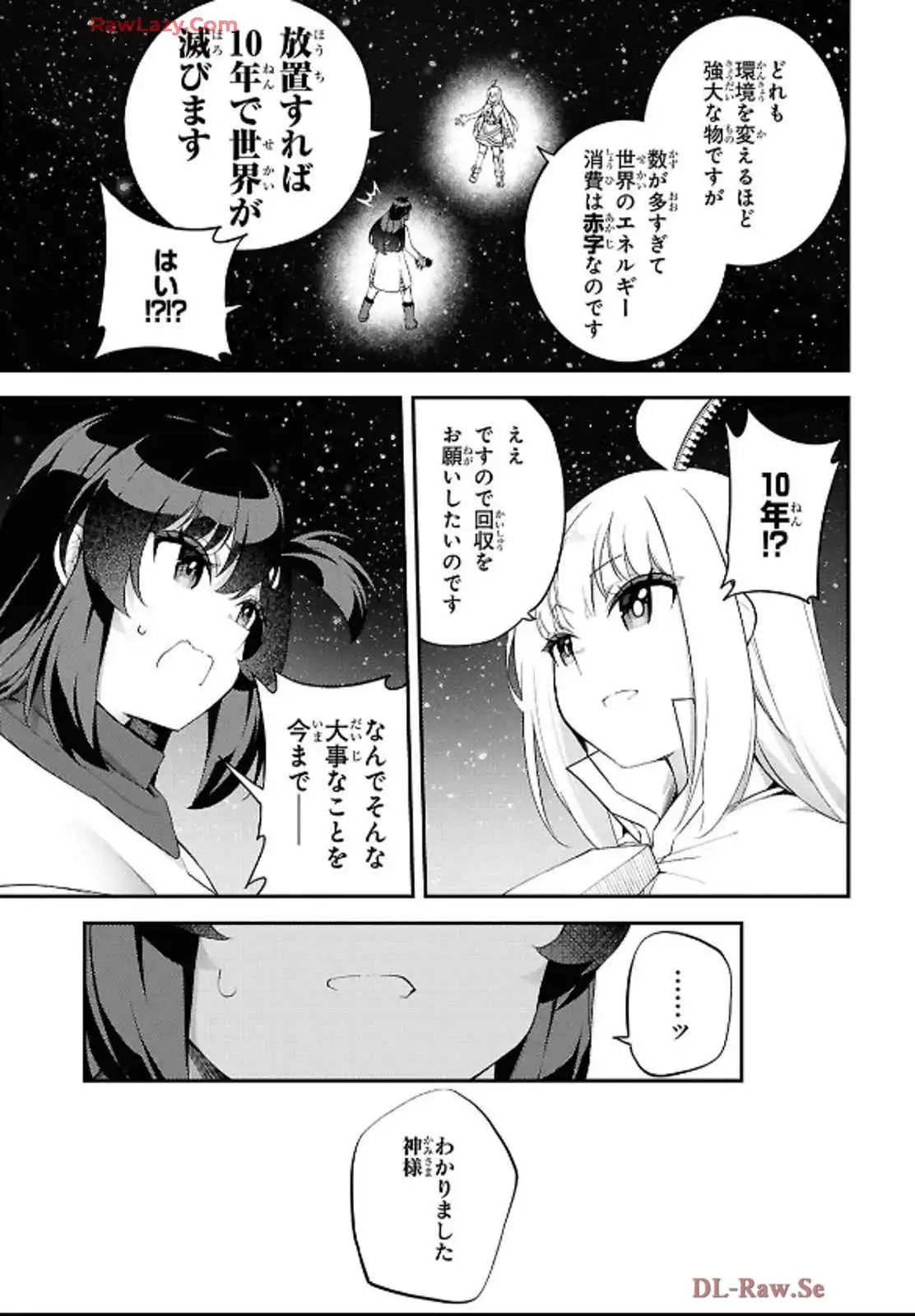 あとはご自由にどうぞ！~チュートリアルで神様がラスボス倒しちゃったので、私は好き放題生きていく~ - raw - 第6話 - https://jppp.mangajikan.cc/jppp/06021905/axcvape1xzb.webp