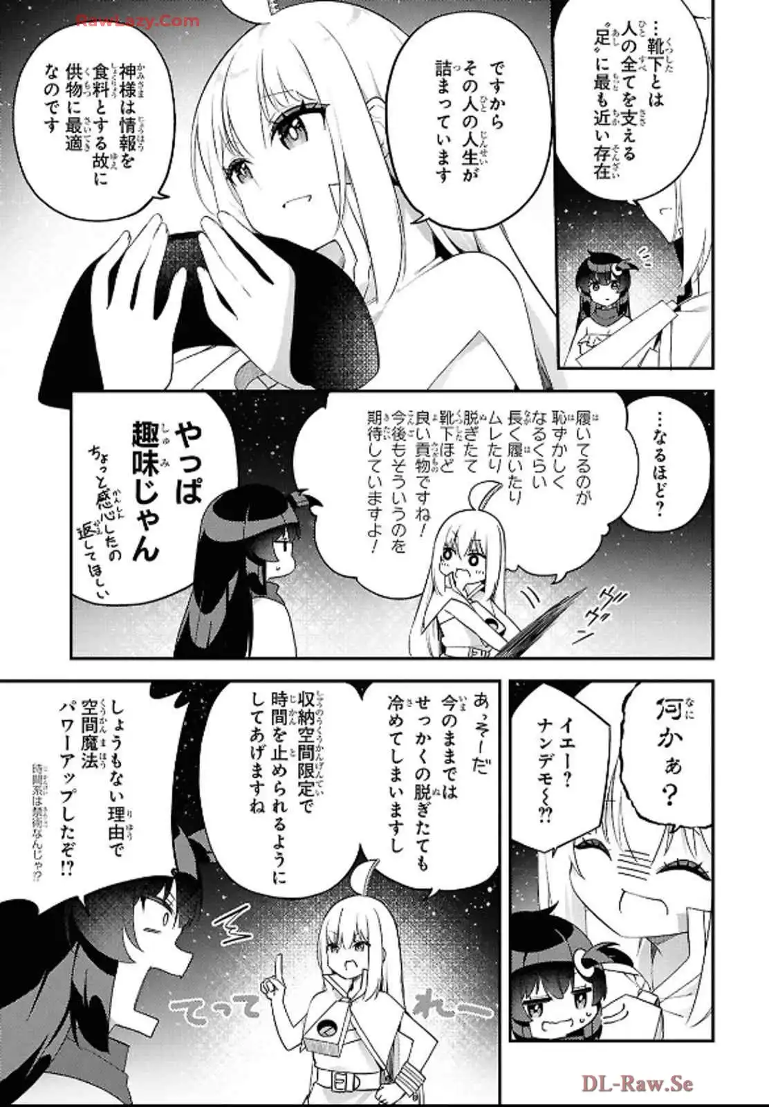 あとはご自由にどうぞ！~チュートリアルで神様がラスボス倒しちゃったので、私は好き放題生きていく~ - raw - 第6話 - https://jppp.mangajikan.cc/jppp/06021905/ay4inwsfpxb.webp
