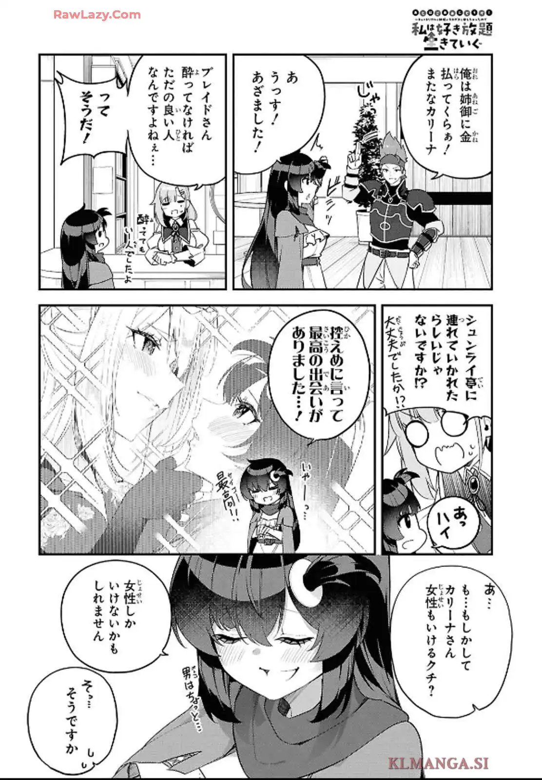 あとはご自由にどうぞ！~チュートリアルで神様がラスボス倒しちゃったので、私は好き放題生きていく~ - raw - 第5話 - https://jppp.mangajikan.cc/jppp/06021905/drio1vplp1e.webp