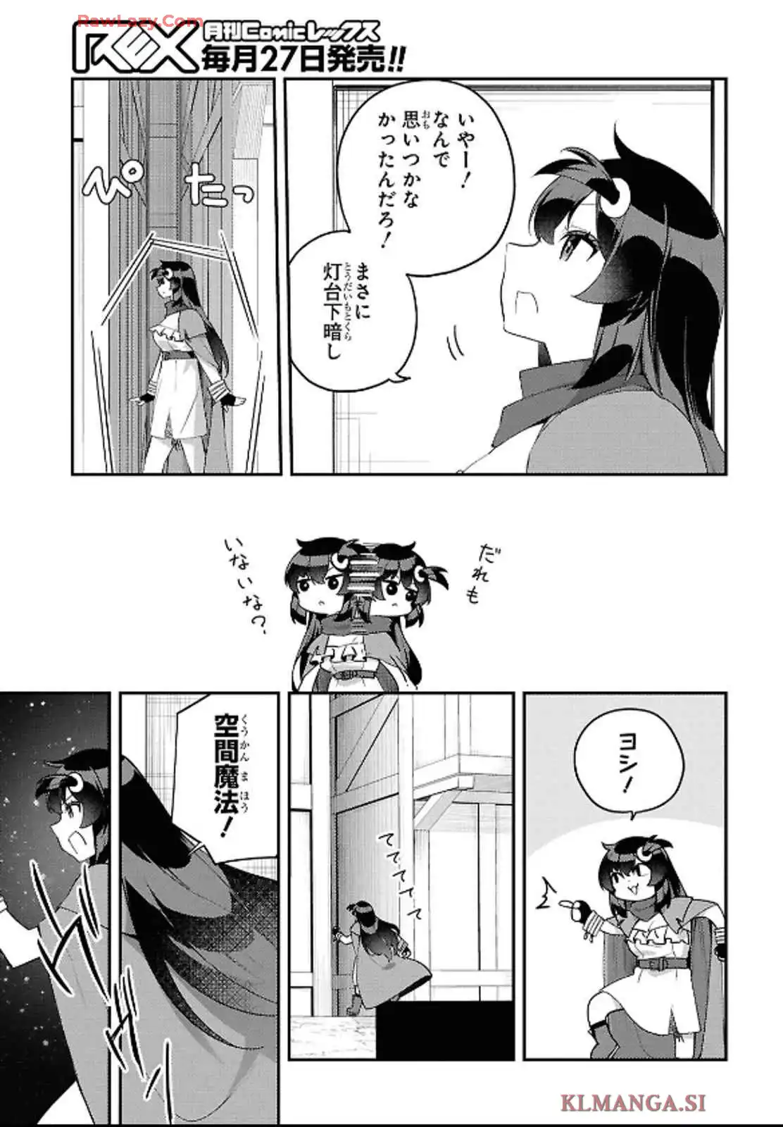 あとはご自由にどうぞ！~チュートリアルで神様がラスボス倒しちゃったので、私は好き放題生きていく~ - raw - 第5話 - https://jppp.mangajikan.cc/jppp/06021905/dvwhatkr1fv.webp
