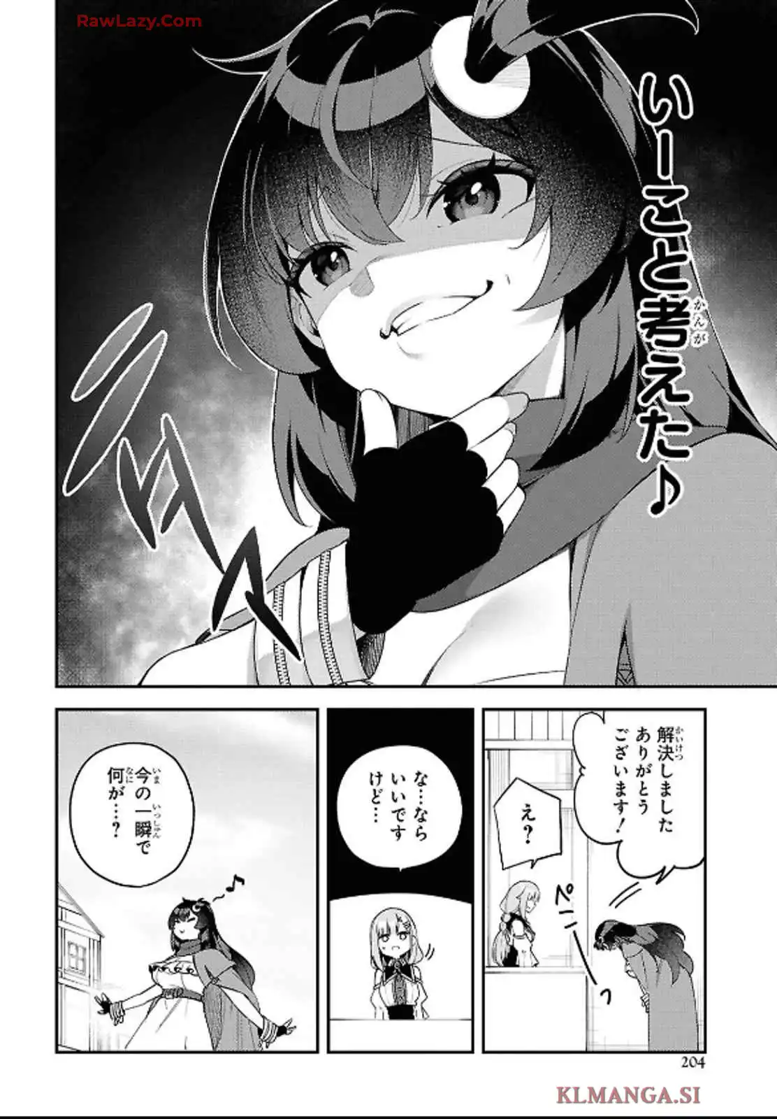 あとはご自由にどうぞ！~チュートリアルで神様がラスボス倒しちゃったので、私は好き放題生きていく~ - raw - 第5話 - https://jppp.mangajikan.cc/jppp/06021905/f5fpexww5mm.webp
