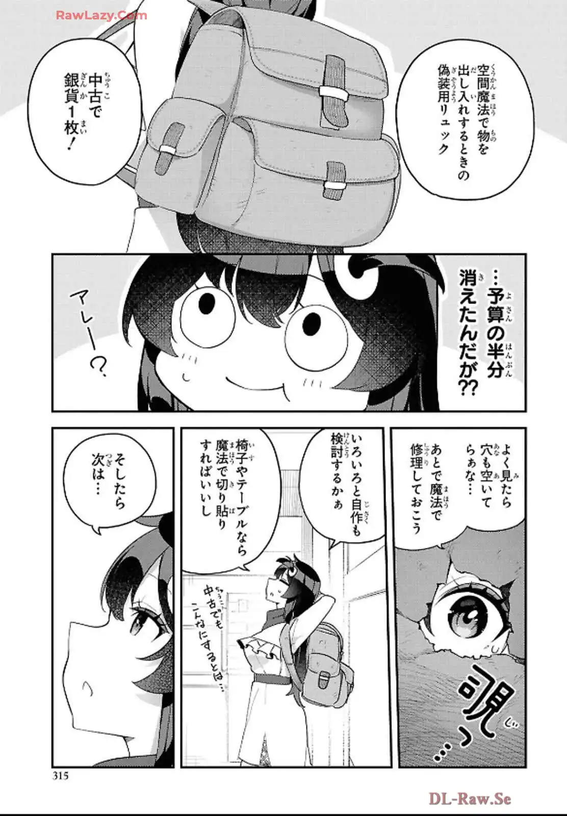 あとはご自由にどうぞ！~チュートリアルで神様がラスボス倒しちゃったので、私は好き放題生きていく~ - raw - 第6話 - https://jppp.mangajikan.cc/jppp/06021905/fgc1wuaxtij.webp