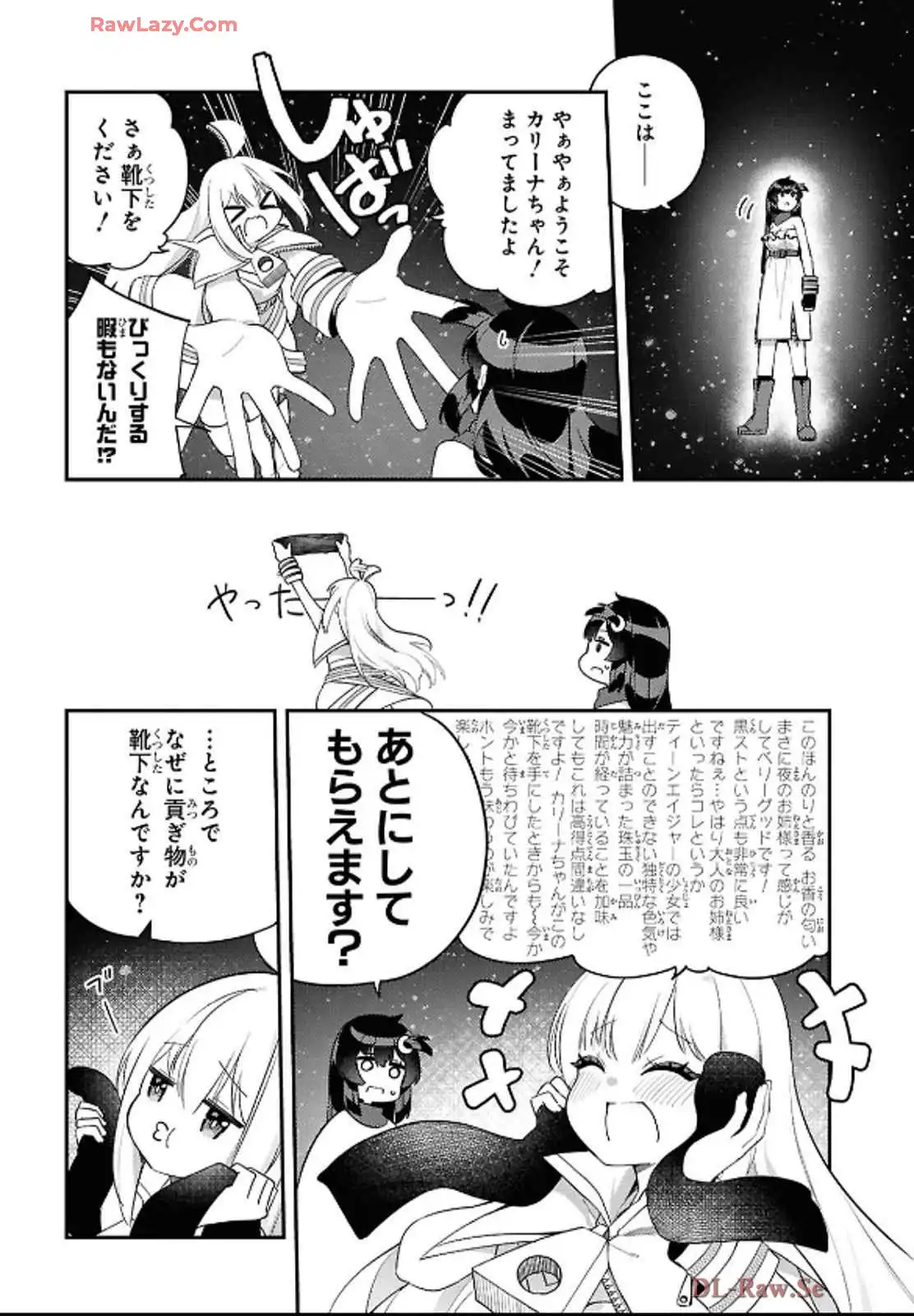 あとはご自由にどうぞ！~チュートリアルで神様がラスボス倒しちゃったので、私は好き放題生きていく~ - raw - 第6話 - https://jppp.mangajikan.cc/jppp/06021905/fpvvsgtjpae.webp