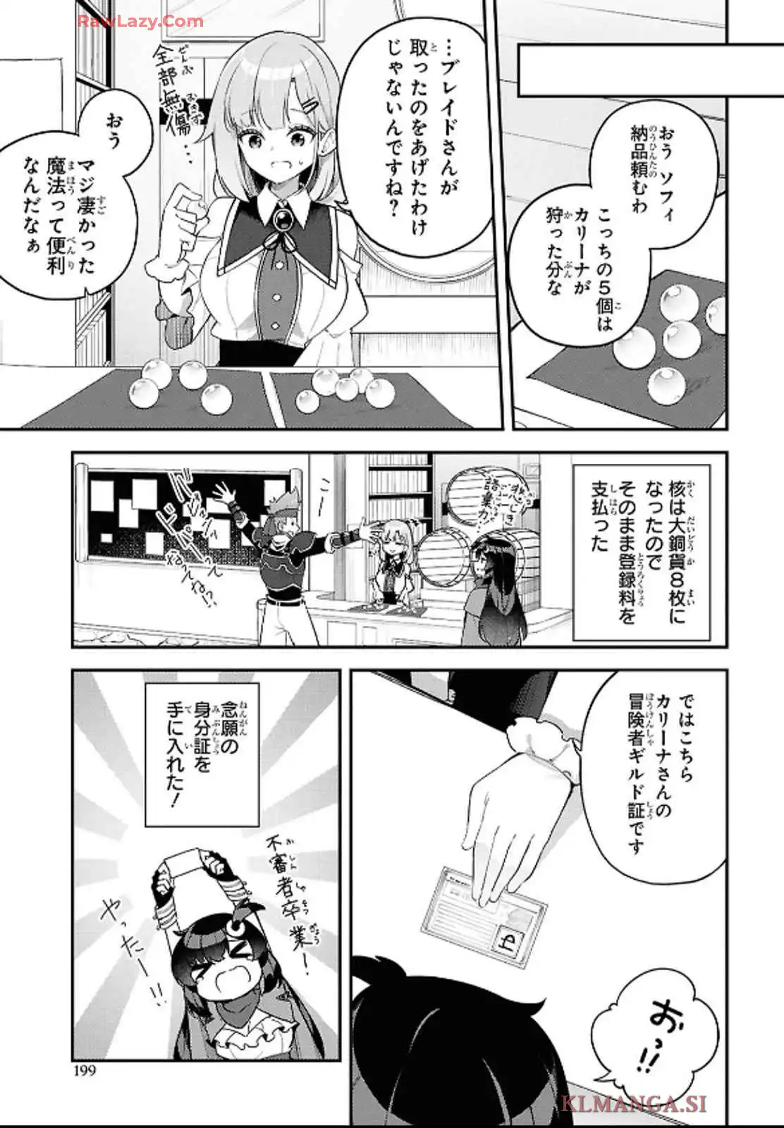 あとはご自由にどうぞ！~チュートリアルで神様がラスボス倒しちゃったので、私は好き放題生きていく~ - raw - 第5話 - https://jppp.mangajikan.cc/jppp/06021905/gjrrxwnqa34.webp