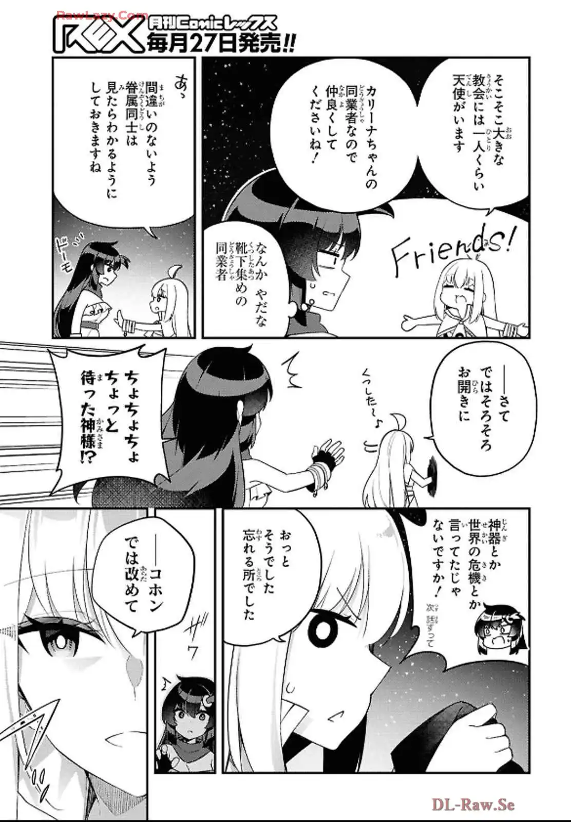 あとはご自由にどうぞ！~チュートリアルで神様がラスボス倒しちゃったので、私は好き放題生きていく~ - raw - 第6話 - https://jppp.mangajikan.cc/jppp/06021905/kgfscdn3kps.webp