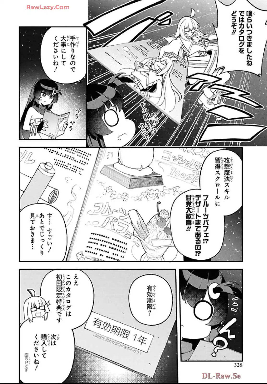 あとはご自由にどうぞ！~チュートリアルで神様がラスボス倒しちゃったので、私は好き放題生きていく~ - raw - 第6話 - https://jppp.mangajikan.cc/jppp/06021905/mez30kywle4.webp