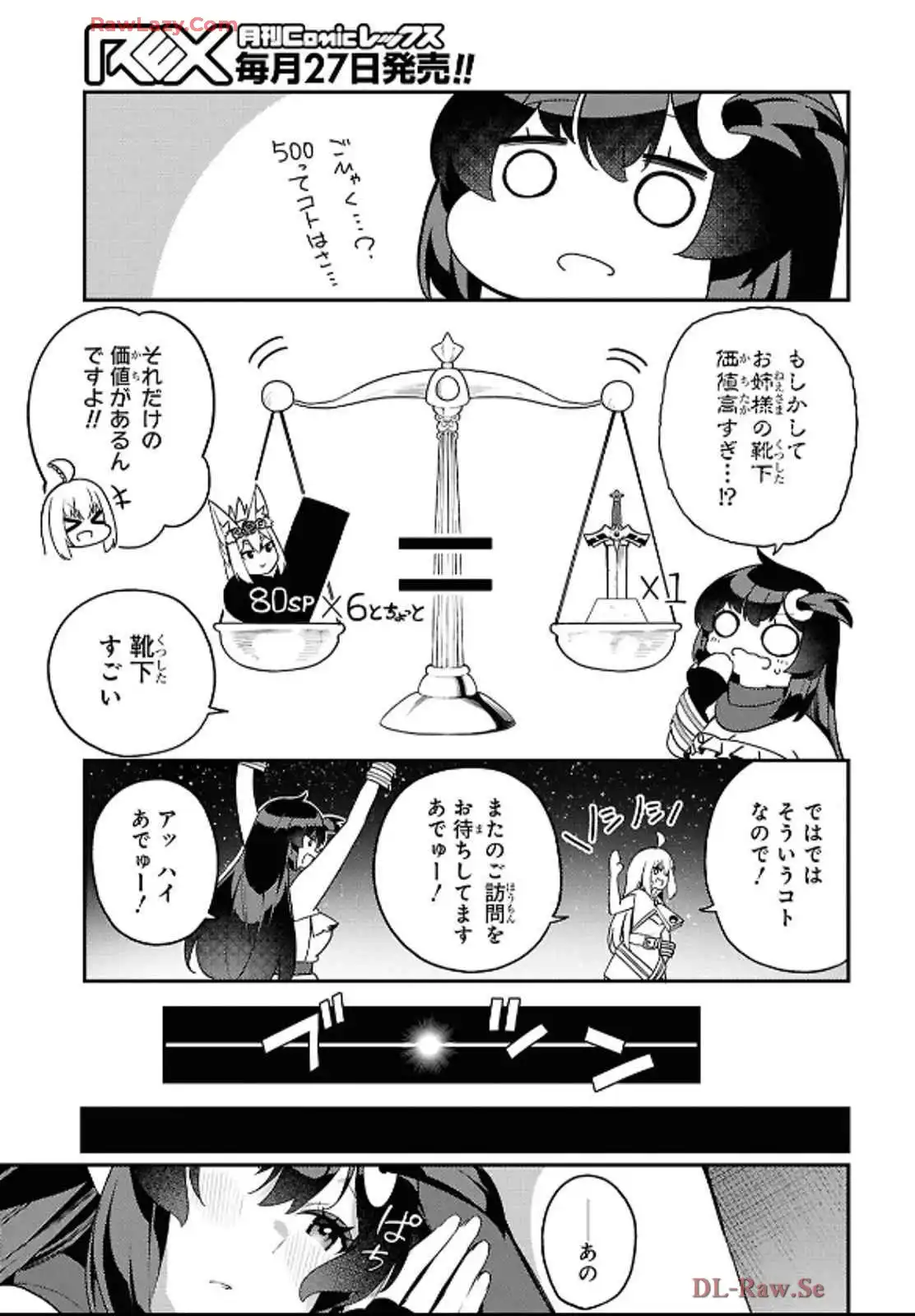 あとはご自由にどうぞ！~チュートリアルで神様がラスボス倒しちゃったので、私は好き放題生きていく~ - raw - 第6話 - https://jppp.mangajikan.cc/jppp/06021905/nomtqmjop5j.webp
