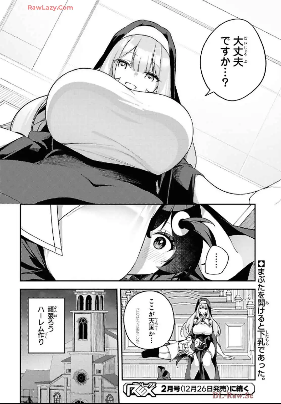 あとはご自由にどうぞ！~チュートリアルで神様がラスボス倒しちゃったので、私は好き放題生きていく~ - raw - 第6話 - https://jppp.mangajikan.cc/jppp/06021905/qeg3lynh1og.webp