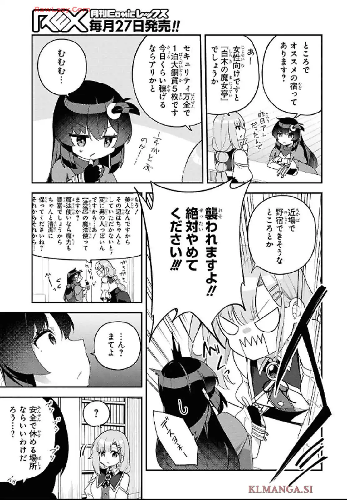 あとはご自由にどうぞ！~チュートリアルで神様がラスボス倒しちゃったので、私は好き放題生きていく~ - raw - 第5話 - https://jppp.mangajikan.cc/jppp/06021905/s5tlm4mwgqt.webp