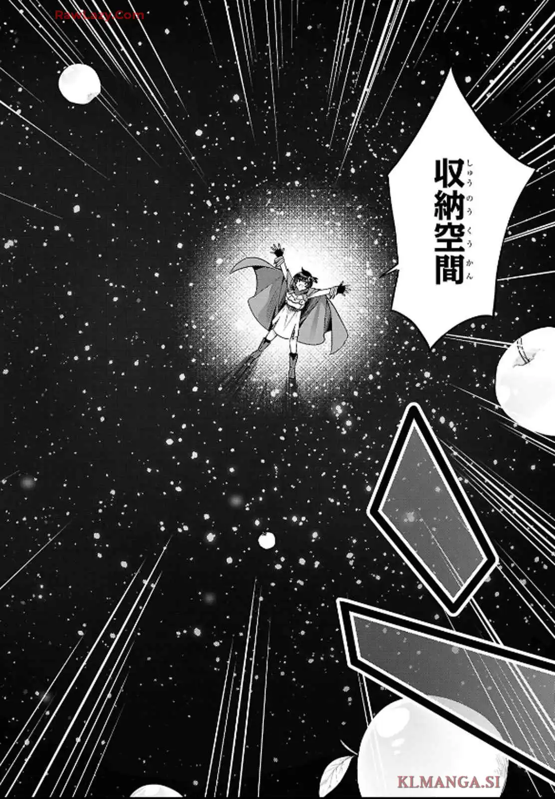 あとはご自由にどうぞ！~チュートリアルで神様がラスボス倒しちゃったので、私は好き放題生きていく~ - raw - 第5話 - https://jppp.mangajikan.cc/jppp/06021905/ui5f3o5ejem.webp